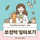 남악요양원 이미지