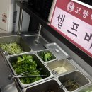 고향역 객사본점 이미지
