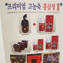 금산홍삼집 이미지