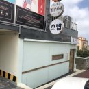 오마카세요리쇼고 이미지