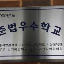 여산중학교 이미지
