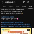 아동권리보장원 2025 실종아동예방수칙 댓글 이벤트(~11/16까지) 이미지