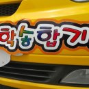 학송합기도 이미지