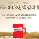 위드트래블 (WITH TRAVEL) 이미지