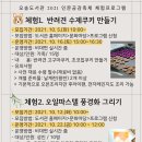 청주오송도서관 이미지