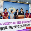 동일알루미늄노동조합 이미지