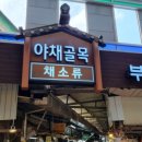 골목청과 이미지