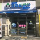 크린토피아양산 이미지