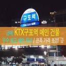 구포역 광장 이미지