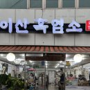 이산흑염소 이미지