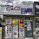꼬꼬방집으로삼겹용인 이미지