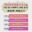 힘특허사무소