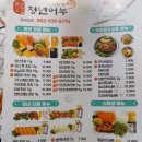 김호권의청년어부대구경북대점 | 경대북문초밥 대구초밥 가성비초밥 신상초밥집 김호권의청년어부 대구경북대점