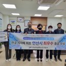 안산시상하수도사업소연성정수장 | 수돗물 안전성 혁신 브랜드 '상록水’ 지휘자···“아름다운 인생은 물처럼”