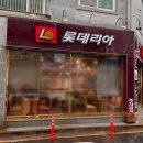 롯데리아 신메뉴 불고기 포텐버거 리아불고기 솔직 후기