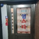 영스타서래 이미지