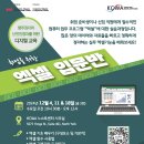 [KCWA] 취업을 위한 엑셀(Excel) 입문반 이미지