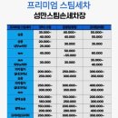 성만스팀손세차장