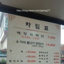 황태도둑가맥 이미지