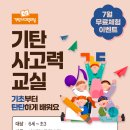 기초한글교실 | 기탄 사고력교실 7월 무료체험 이벤트 안내!(둔촌포레온지점)