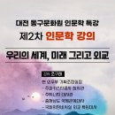 동구문화원 이미지