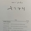 무이사회