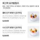 왕가탕후루 빙수 탕빙수 메뉴 솔직후기 (아이스크림 가격 팝핑캔디)