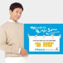 늘프리드 파이낸셜뉴스