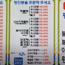 경동해물