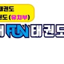 그린나래태권도장 이미지