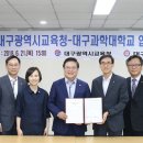 대구광역시교육청 이미지