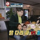 맛나닭 이미지