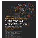 국민대학교 자동차산업대학원 이미지