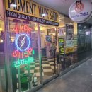 피그먼트 베이프샵 낙성대역점 방문후기