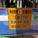 독립문역 3번출구 이미지