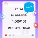 덕신대우공인중개사사무소 | 덕신 소공원 상가 | 피시방임대 | 덕신대우부동산