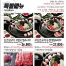 샤브쌈주머니 만덕점 이미지