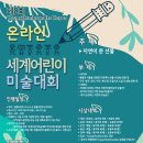 어린이 미술회화 이미지