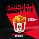 당하스위첸 이마트24 | kfc 치킨나이트 시간 메뉴, 1+1 치킨올데이 배달 주문 방법