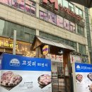[대전 둔산동] 대전 둔산동 고기집 추천 고깃리88