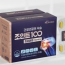 에이치엘사이언스 | 부모님 무릎 건강을 위한 특별한 선물, 에이치엘사이언스 우슬조인트100 프리미엄 솔직 후기