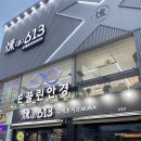 이(E)끌린안경 네이버블로그