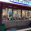 평화김해뒷고기 이미지