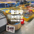 소라청과 - 논산시 계백로 1677 | 안산 농수산물시장 왕새우 1kg 가격