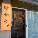 부천 장어 맛집 부천 몸보신하기 좋은곳 후기