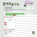 잡플라워 이미지