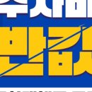 주차48 이미지
