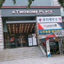 투썸플레이스 부산남포점 이미지