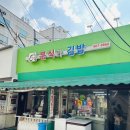 미르미분식 이미지