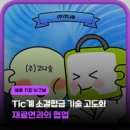 (주)코나솔